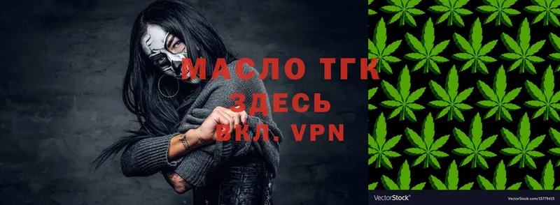 Дистиллят ТГК THC oil Весьегонск